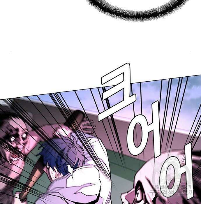 내게 종말은 게임이다 2화 14