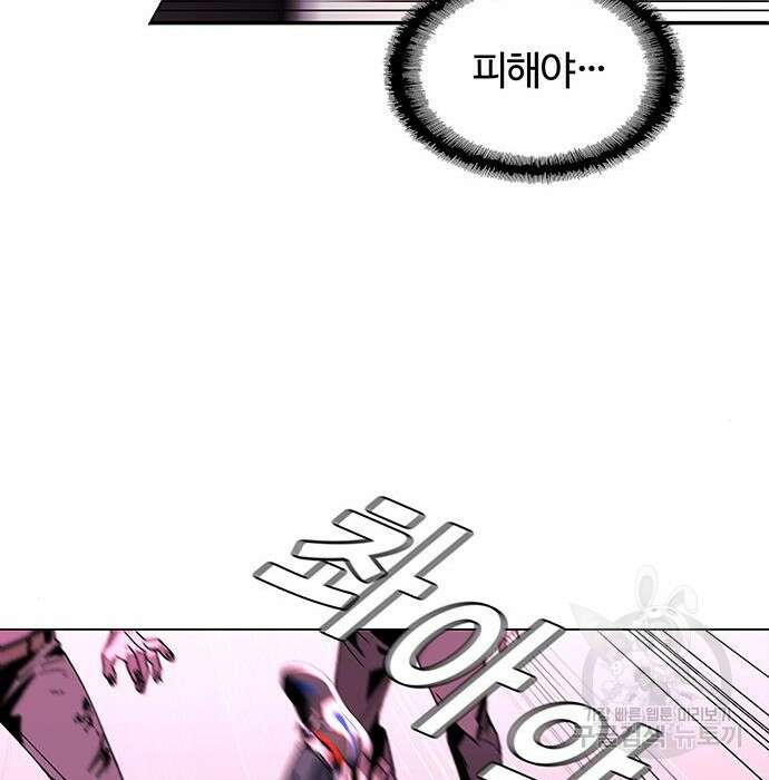 내게 종말은 게임이다 2화 16