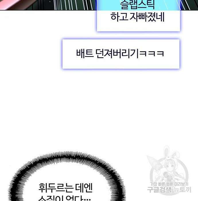 내게 종말은 게임이다 2화 18