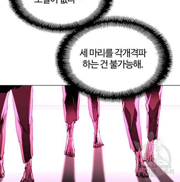 내게 종말은 게임이다 2화 19