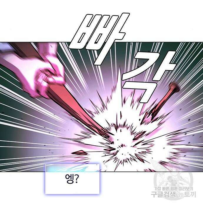 내게 종말은 게임이다 2화 22
