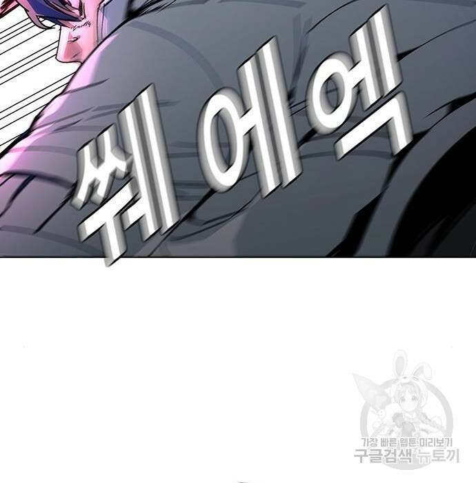 내게 종말은 게임이다 2화 25