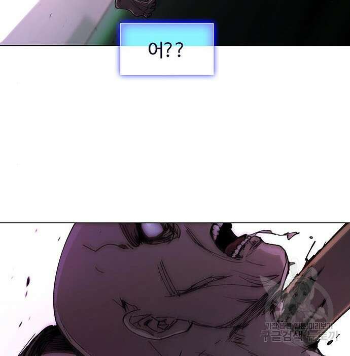 내게 종말은 게임이다 2화 28