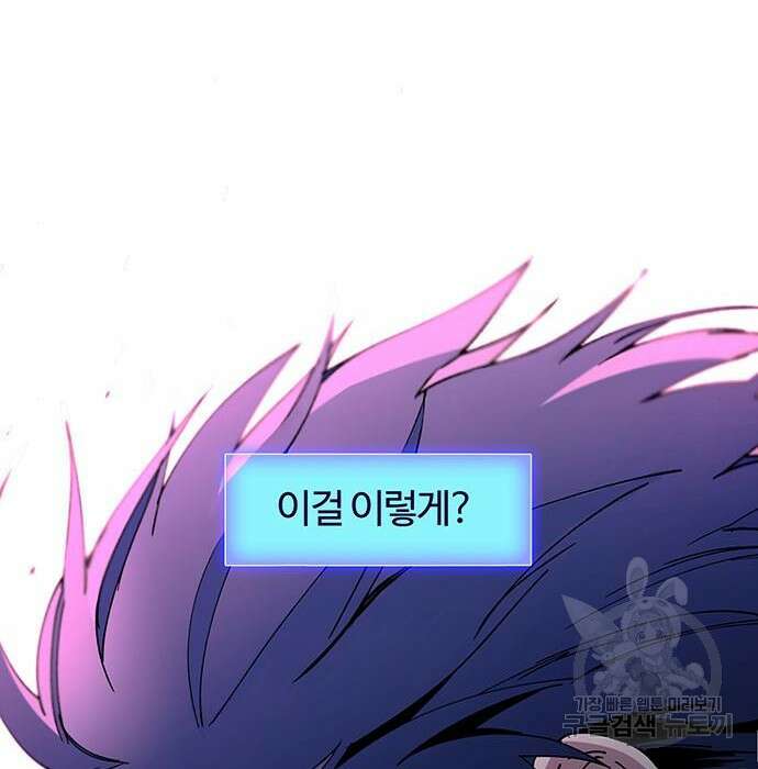 내게 종말은 게임이다 2화 30