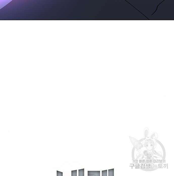 내게 종말은 게임이다 2화 32