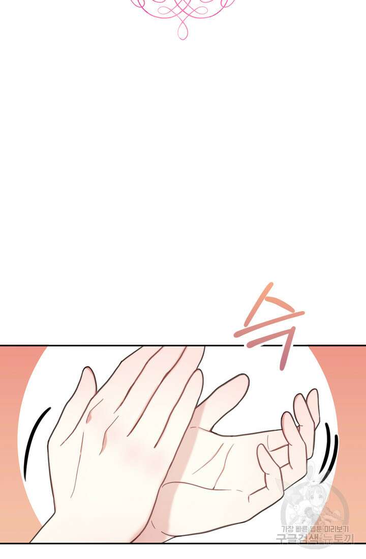 공작님의 곰인형 41화 1