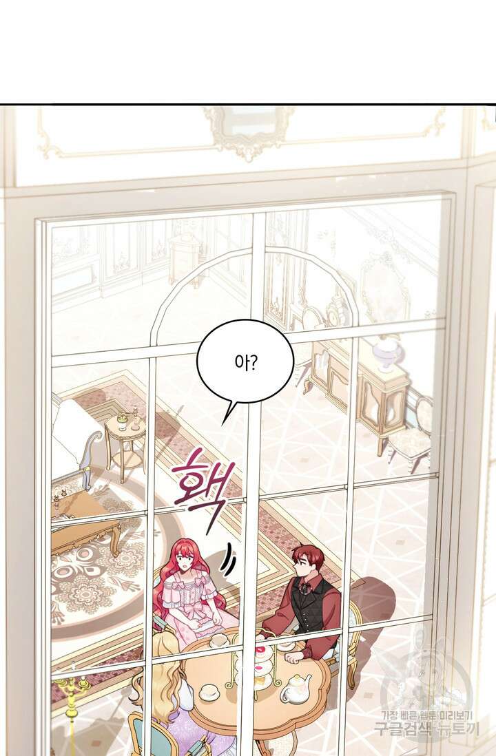 공작님의 곰인형 41화 3