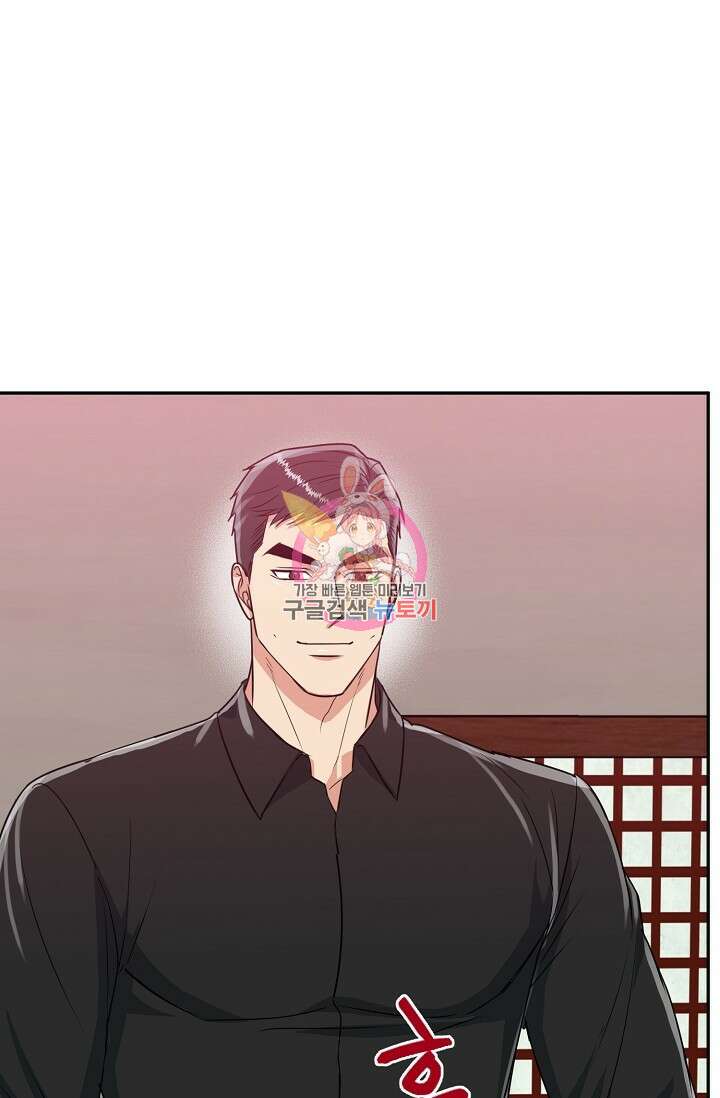 호랑이 굴 22화 1