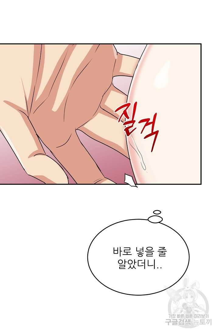 호랑이 굴 22화 4