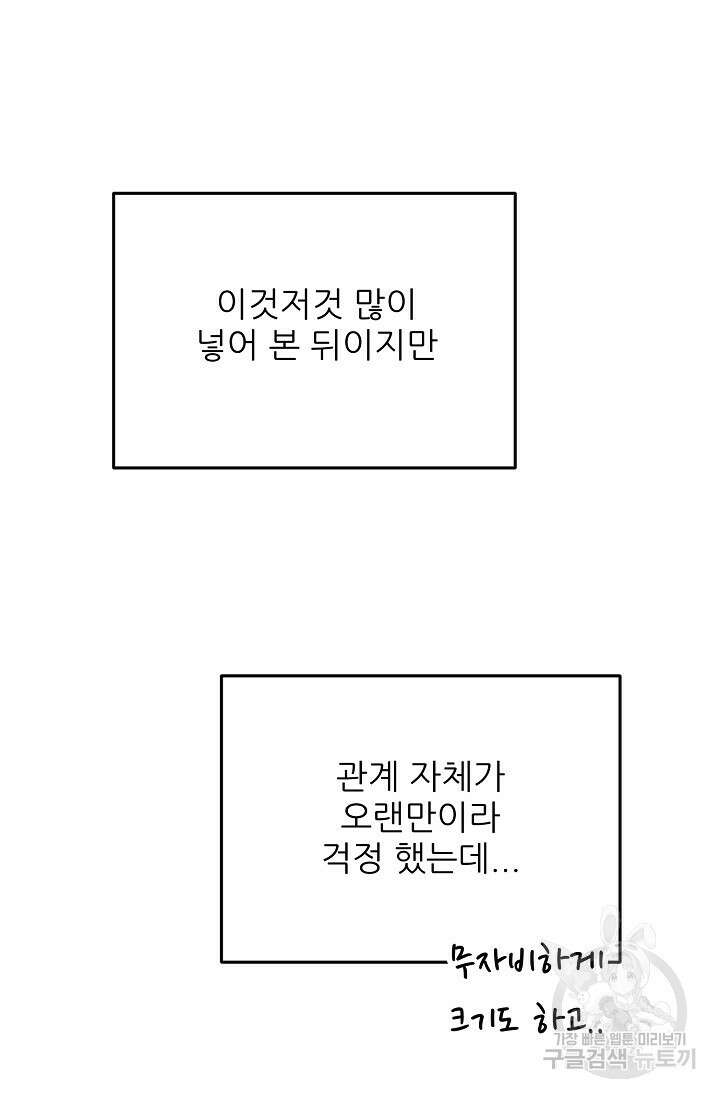 호랑이 굴 22화 5