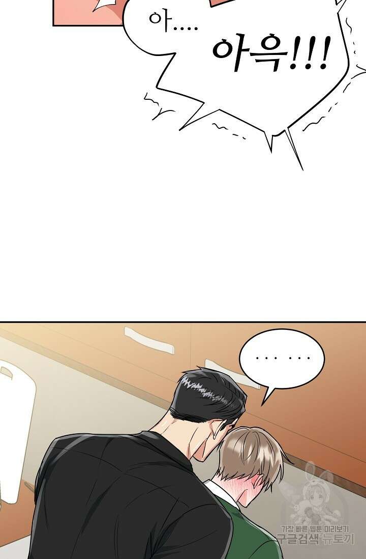 호랑이 굴 22화 7