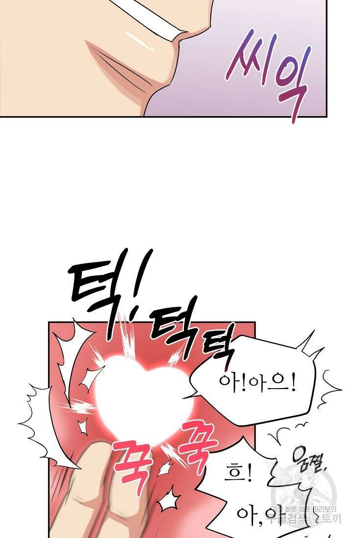 호랑이 굴 22화 9