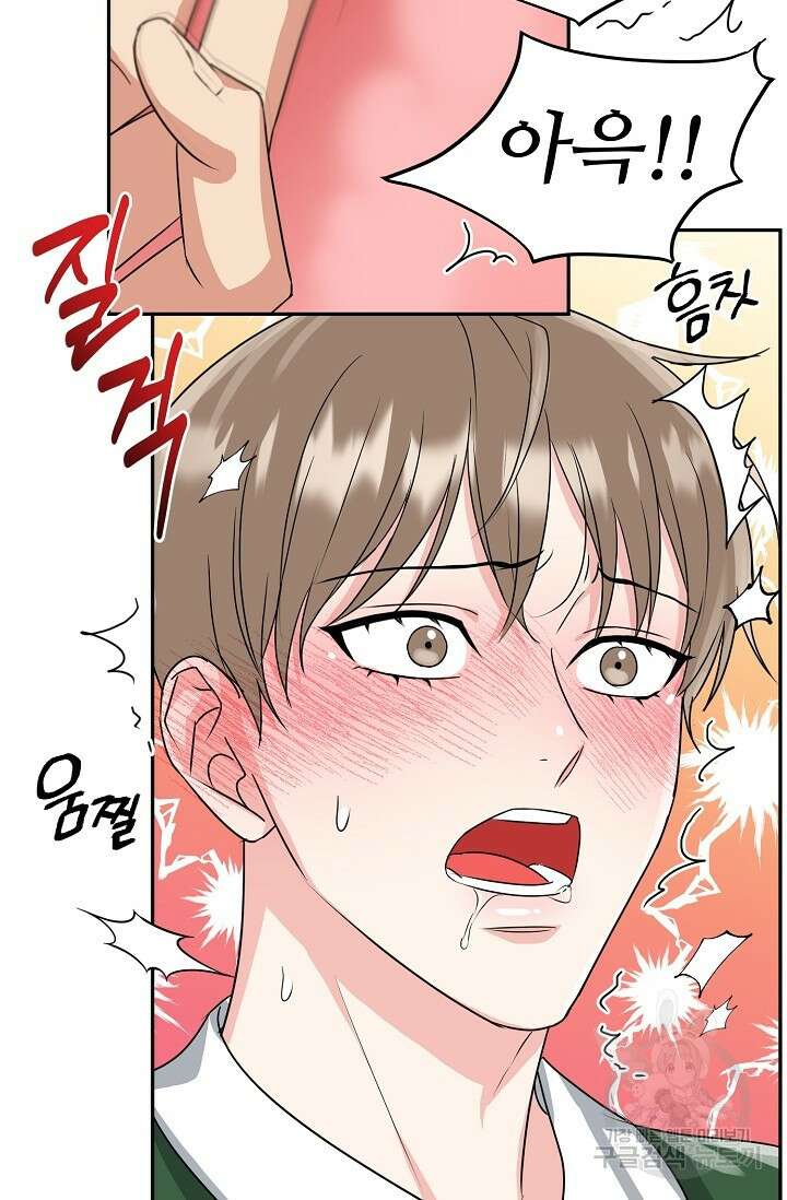 호랑이 굴 22화 10