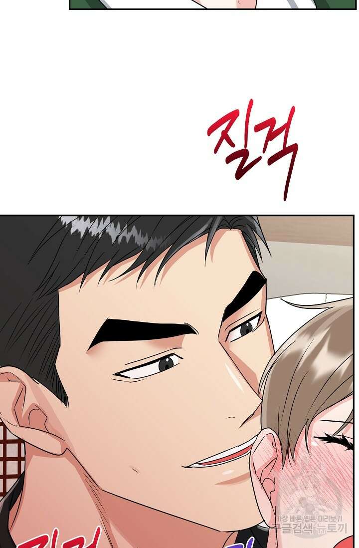 호랑이 굴 22화 11
