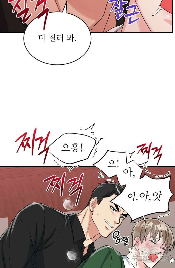 호랑이 굴 22화 12