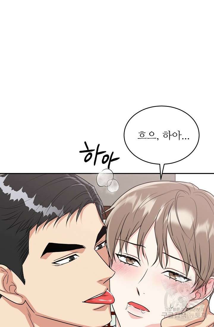 호랑이 굴 22화 14