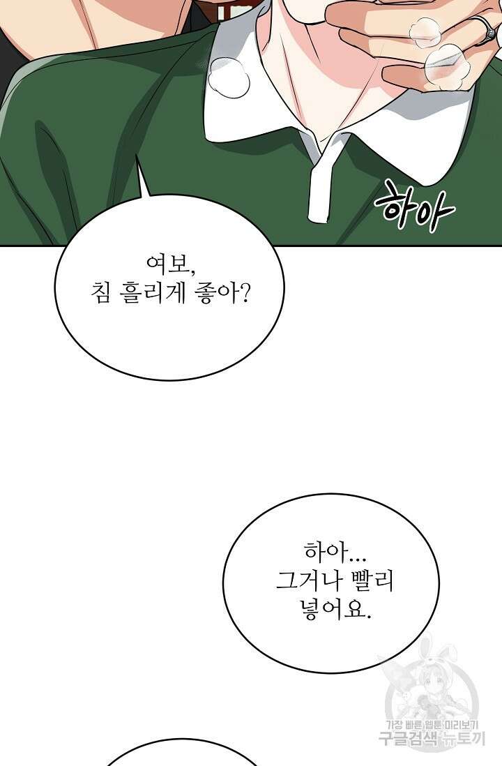 호랑이 굴 22화 15