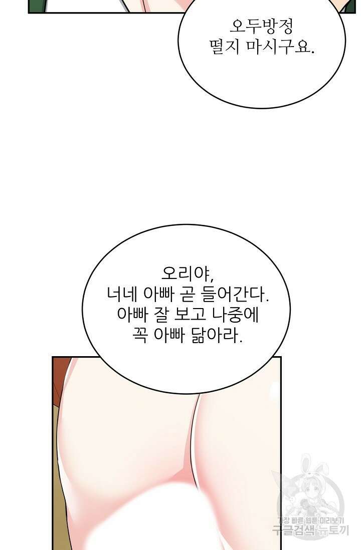 호랑이 굴 22화 17