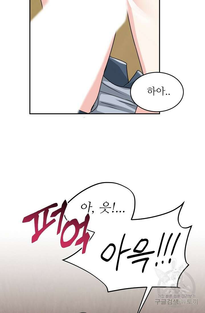 호랑이 굴 22화 18