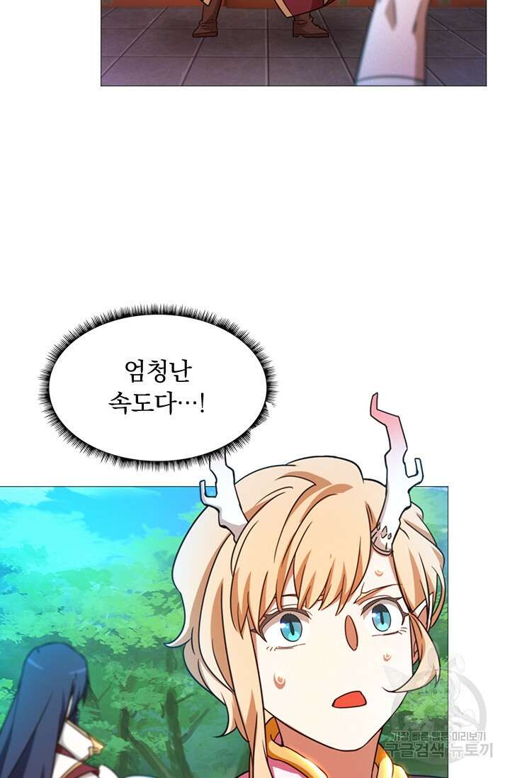 만고검신 시즌2 30화 12