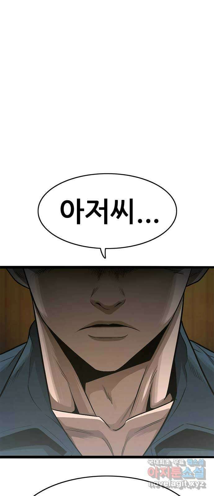 사형소년 42화_활과 화살 8