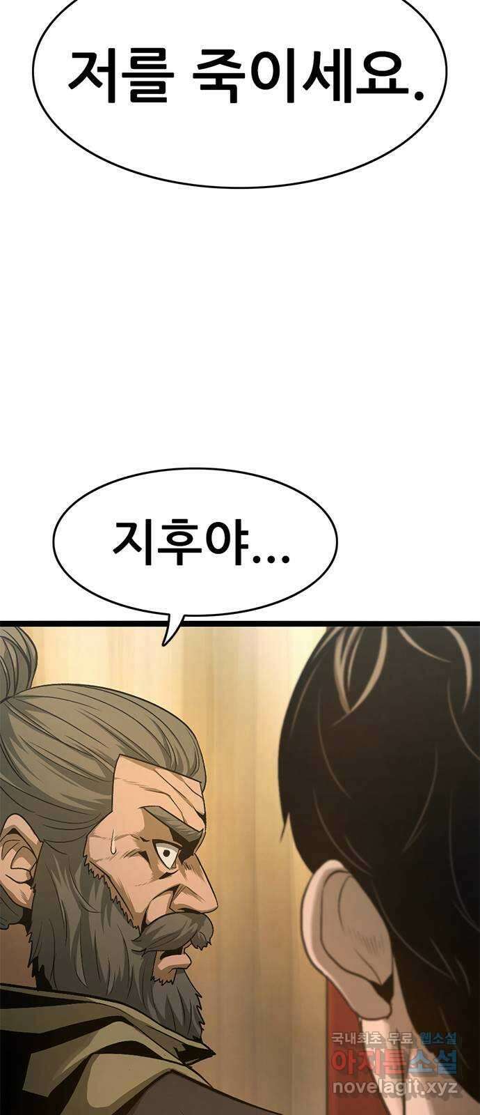 사형소년 42화_활과 화살 9