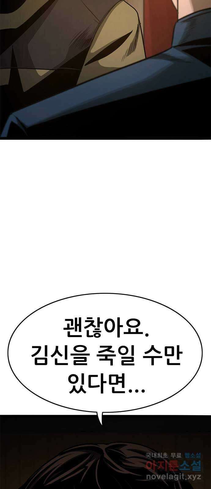 사형소년 42화_활과 화살 10