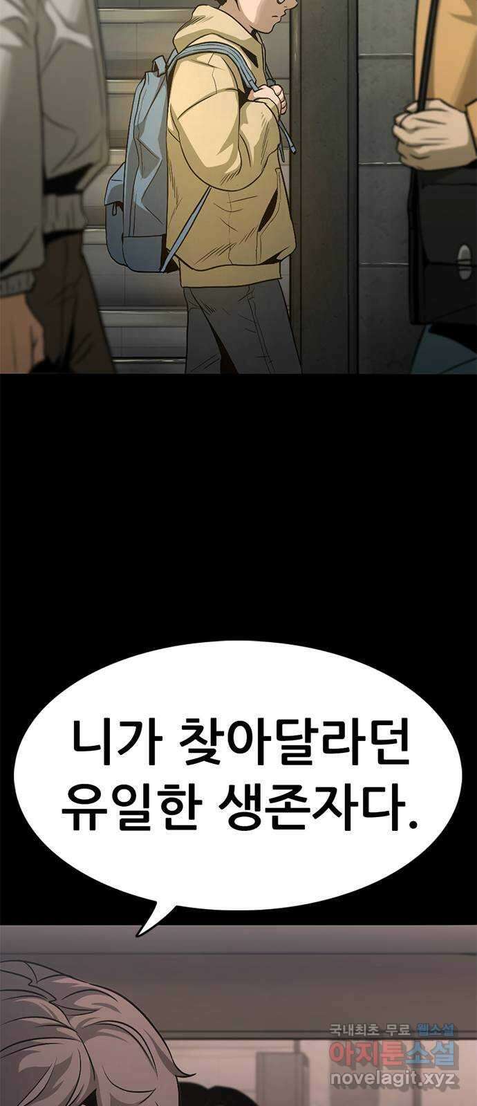 사형소년 42화_활과 화살 14