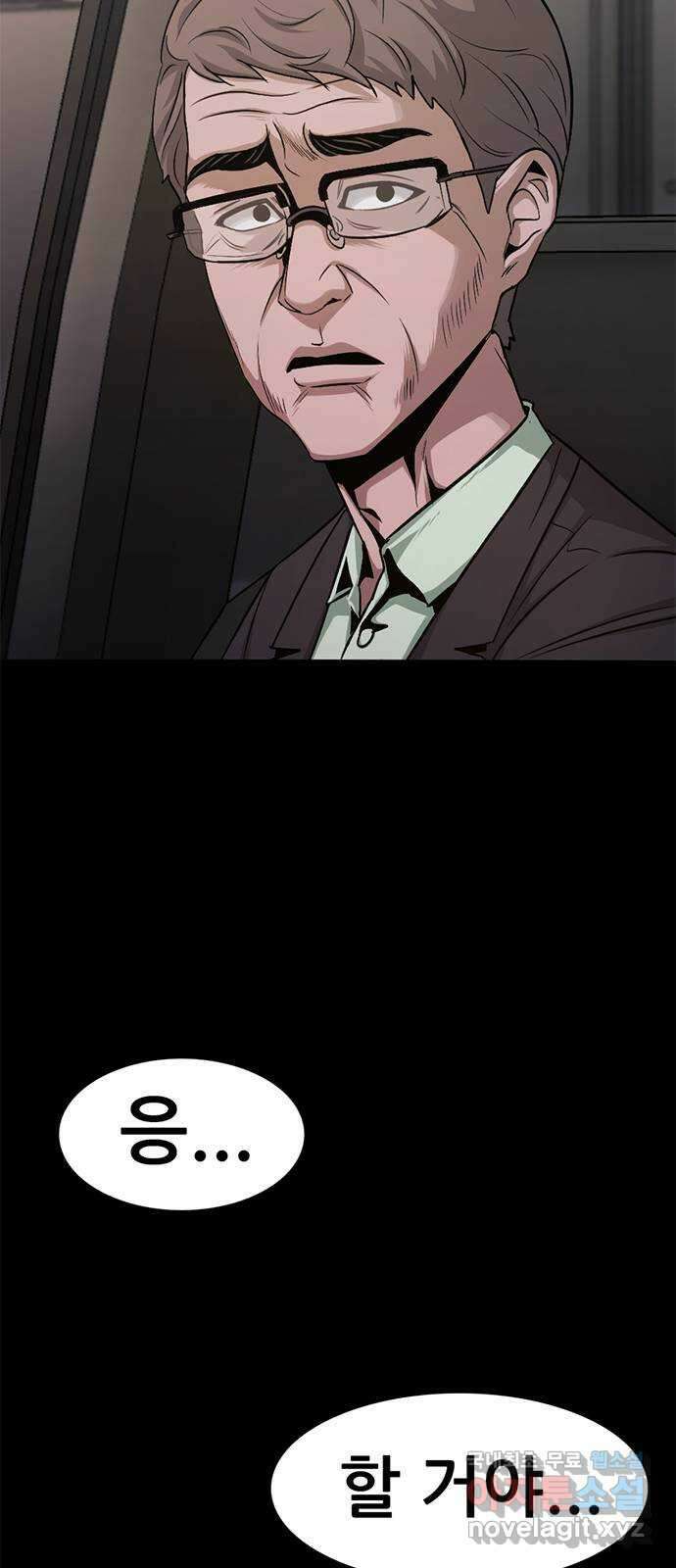 사형소년 42화_활과 화살 16