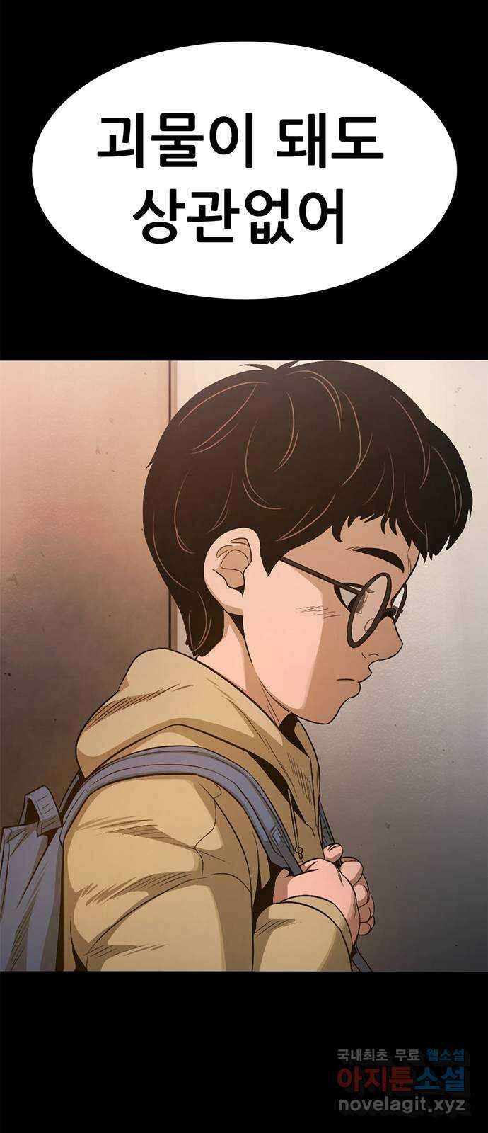 사형소년 42화_활과 화살 20