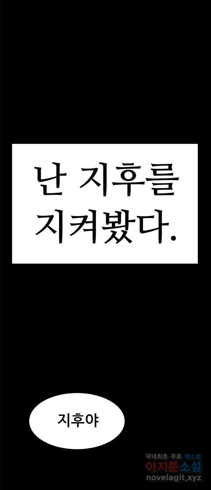 사형소년 42화_활과 화살 21