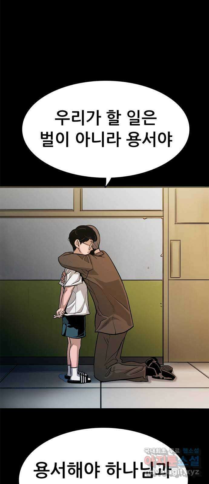 사형소년 42화_활과 화살 23