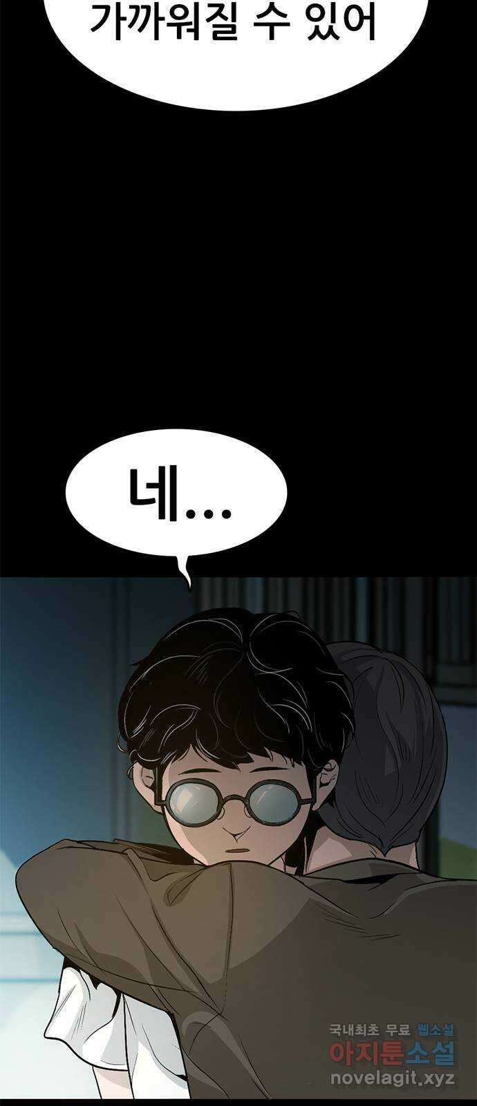 사형소년 42화_활과 화살 24
