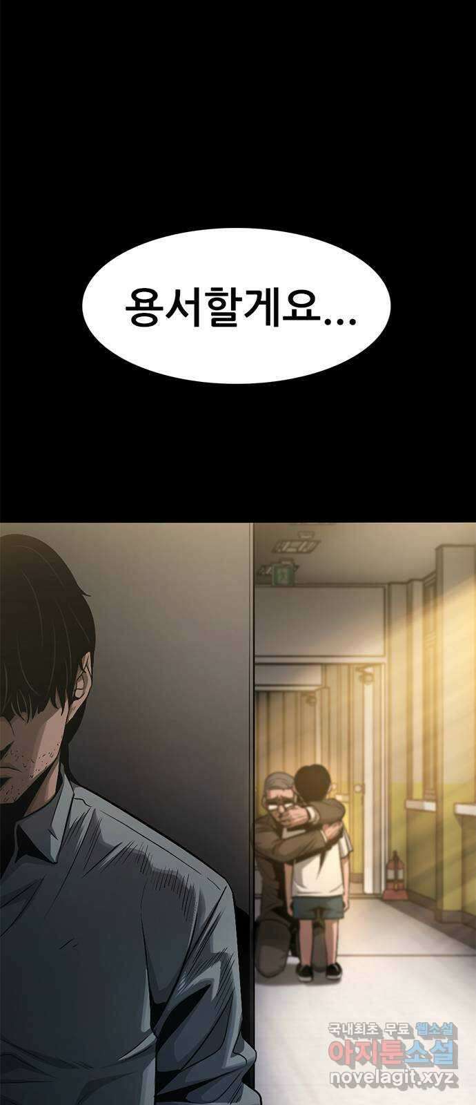 사형소년 42화_활과 화살 25
