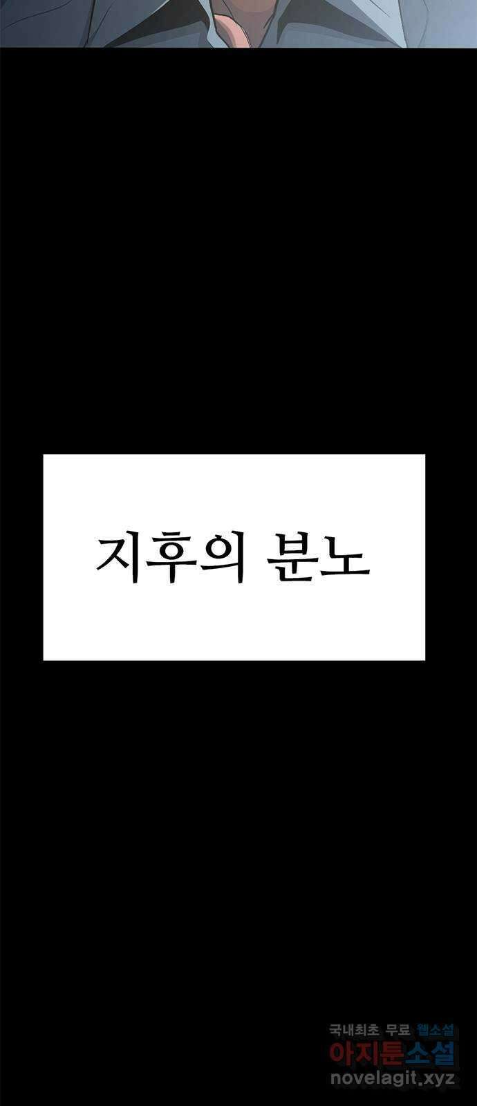 사형소년 42화_활과 화살 27
