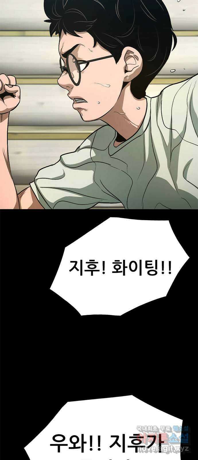 사형소년 42화_활과 화살 29