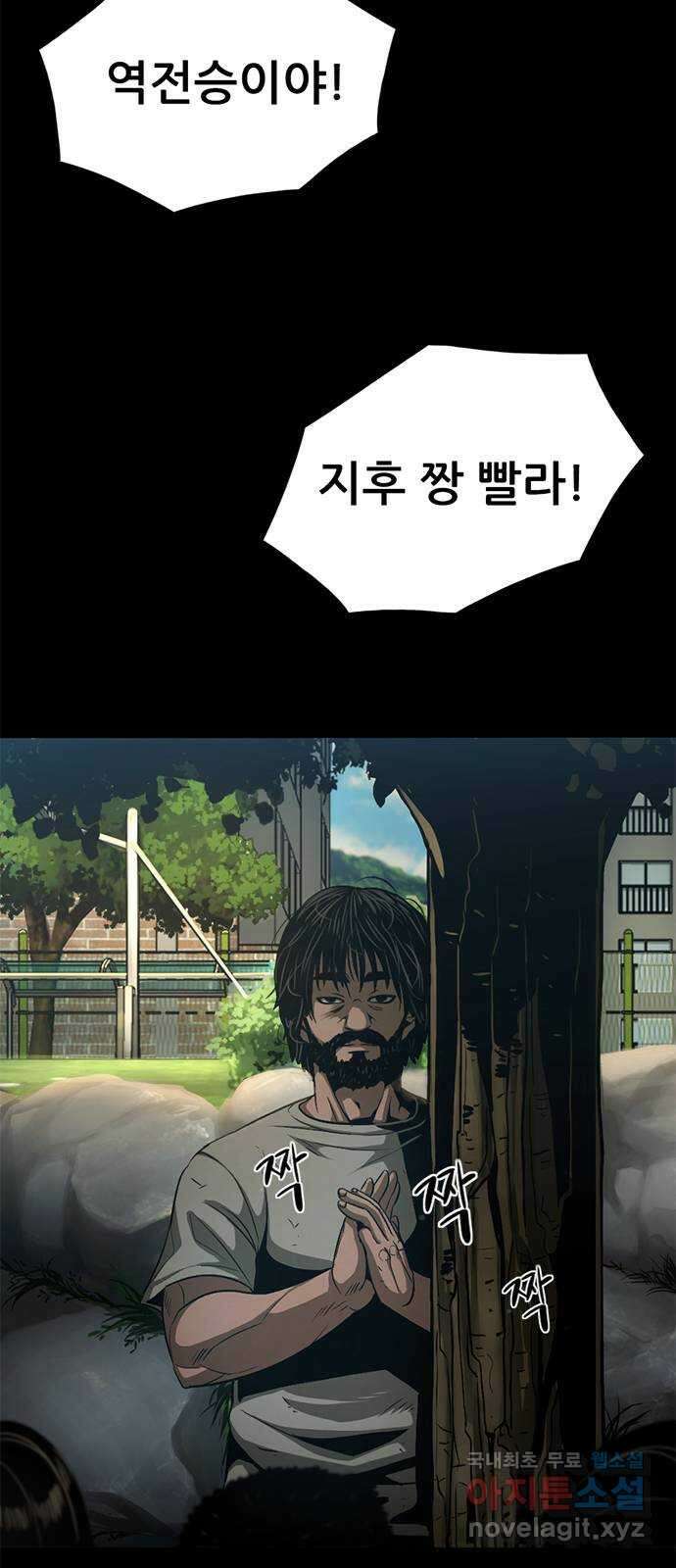 사형소년 42화_활과 화살 32