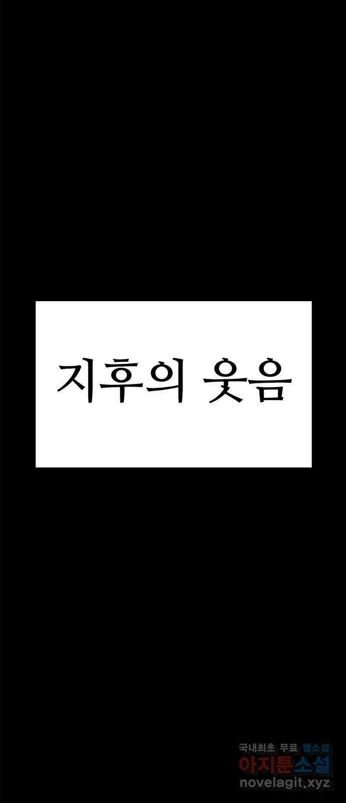사형소년 42화_활과 화살 33
