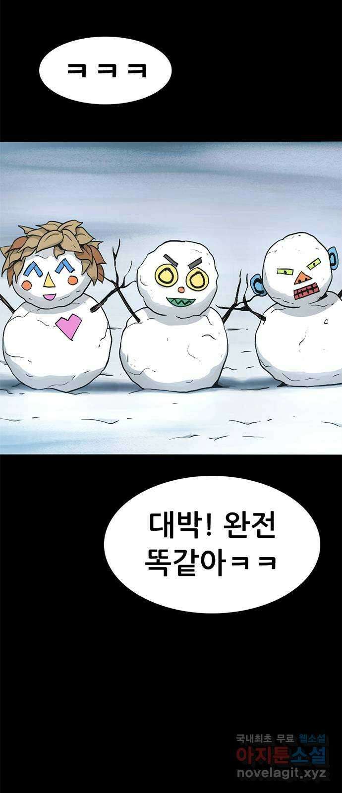 사형소년 42화_활과 화살 34