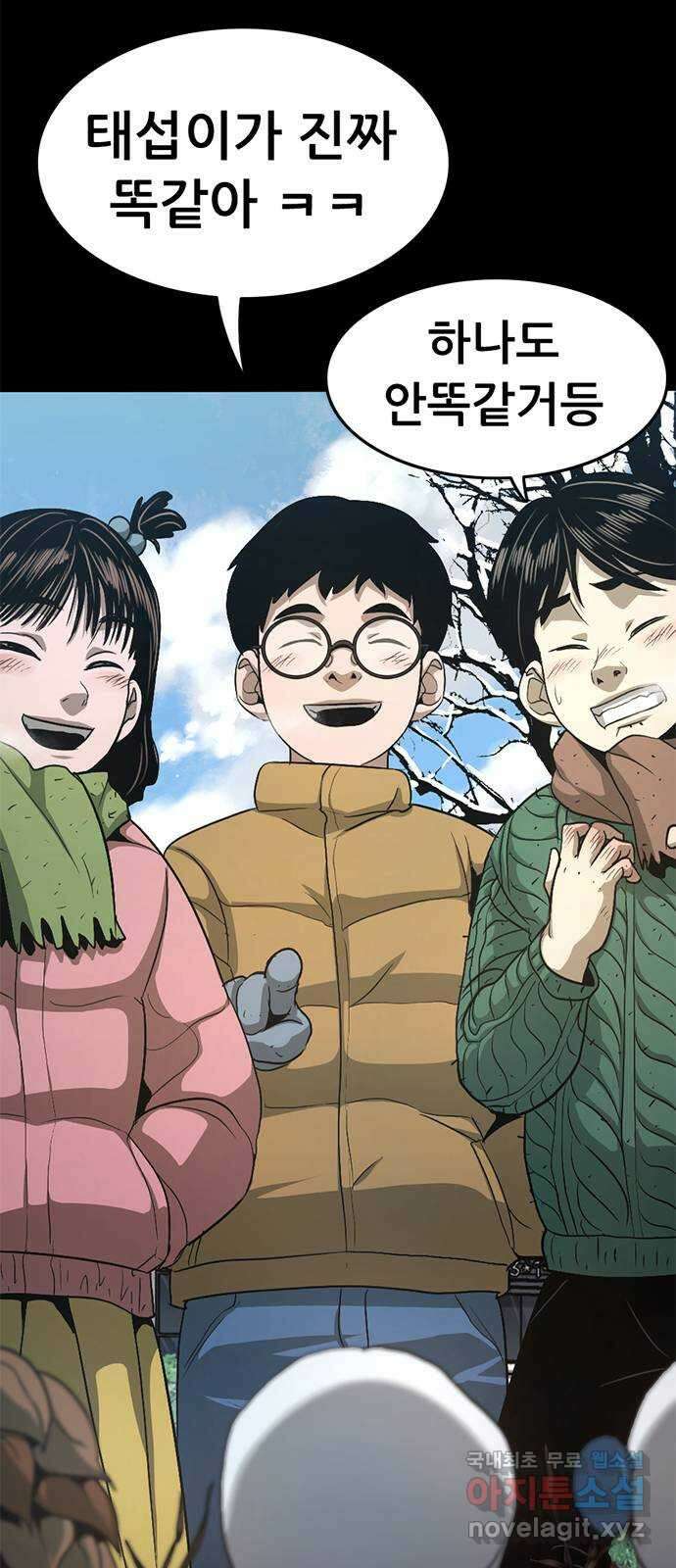사형소년 42화_활과 화살 35
