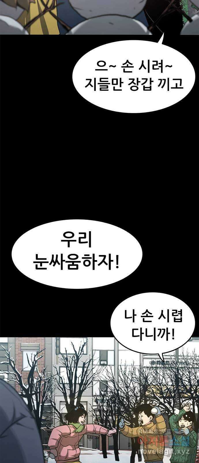 사형소년 42화_활과 화살 36