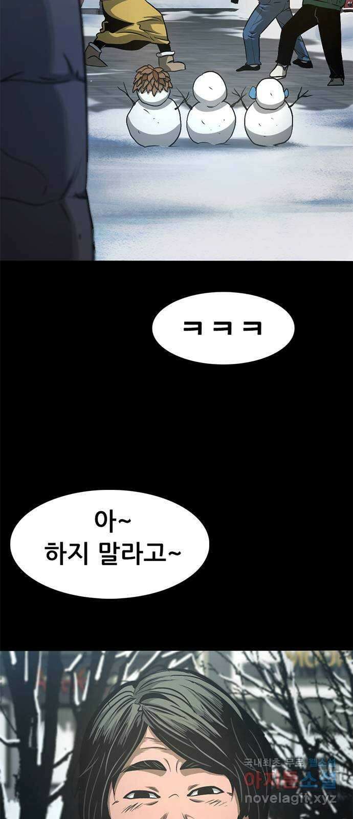 사형소년 42화_활과 화살 37