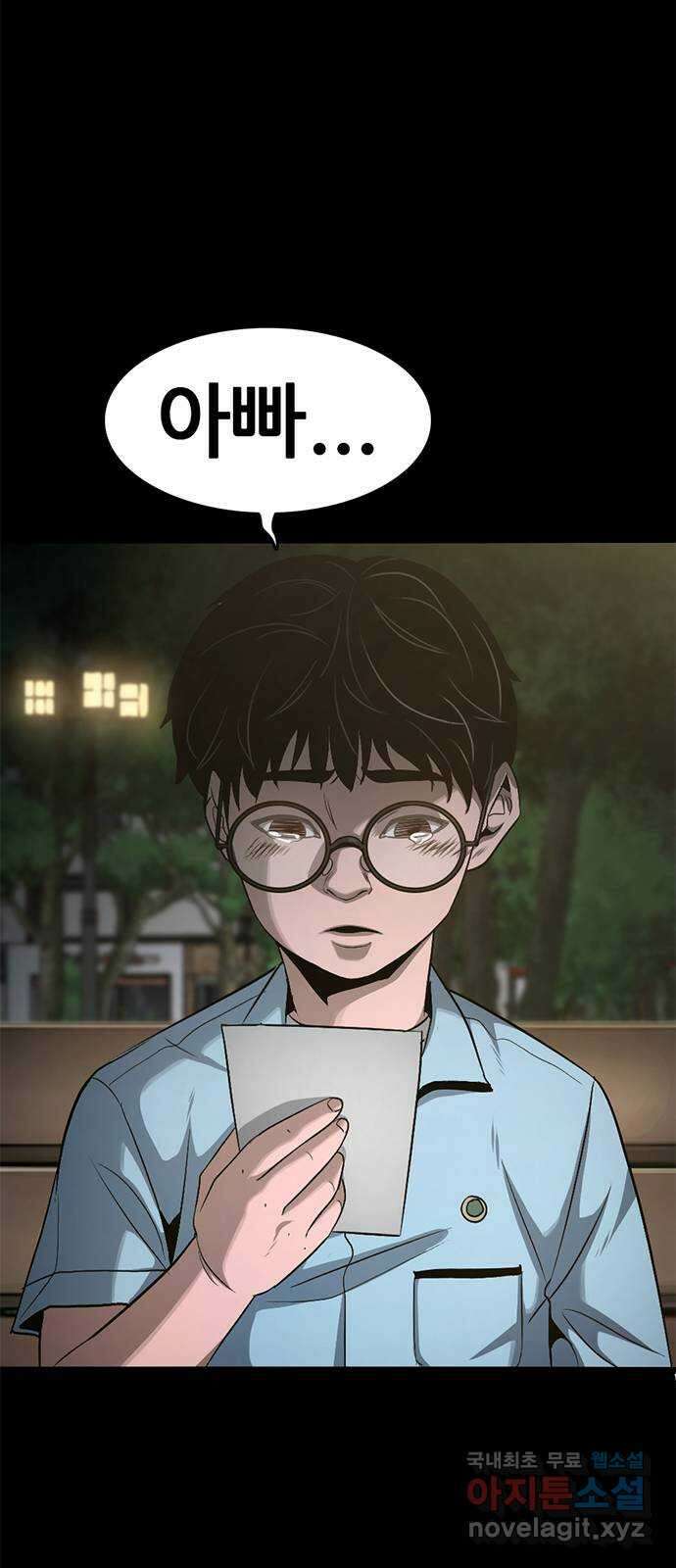 사형소년 42화_활과 화살 40