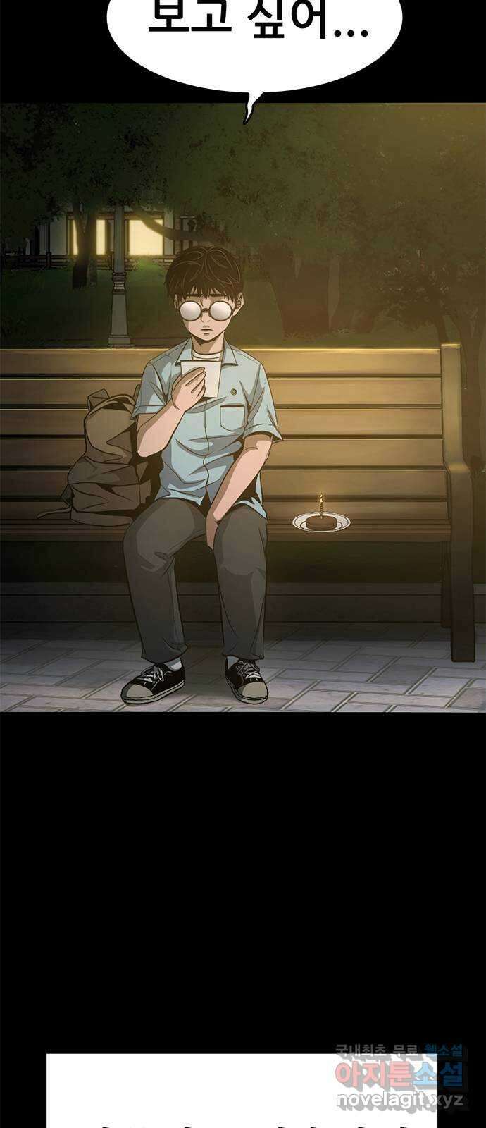사형소년 42화_활과 화살 42