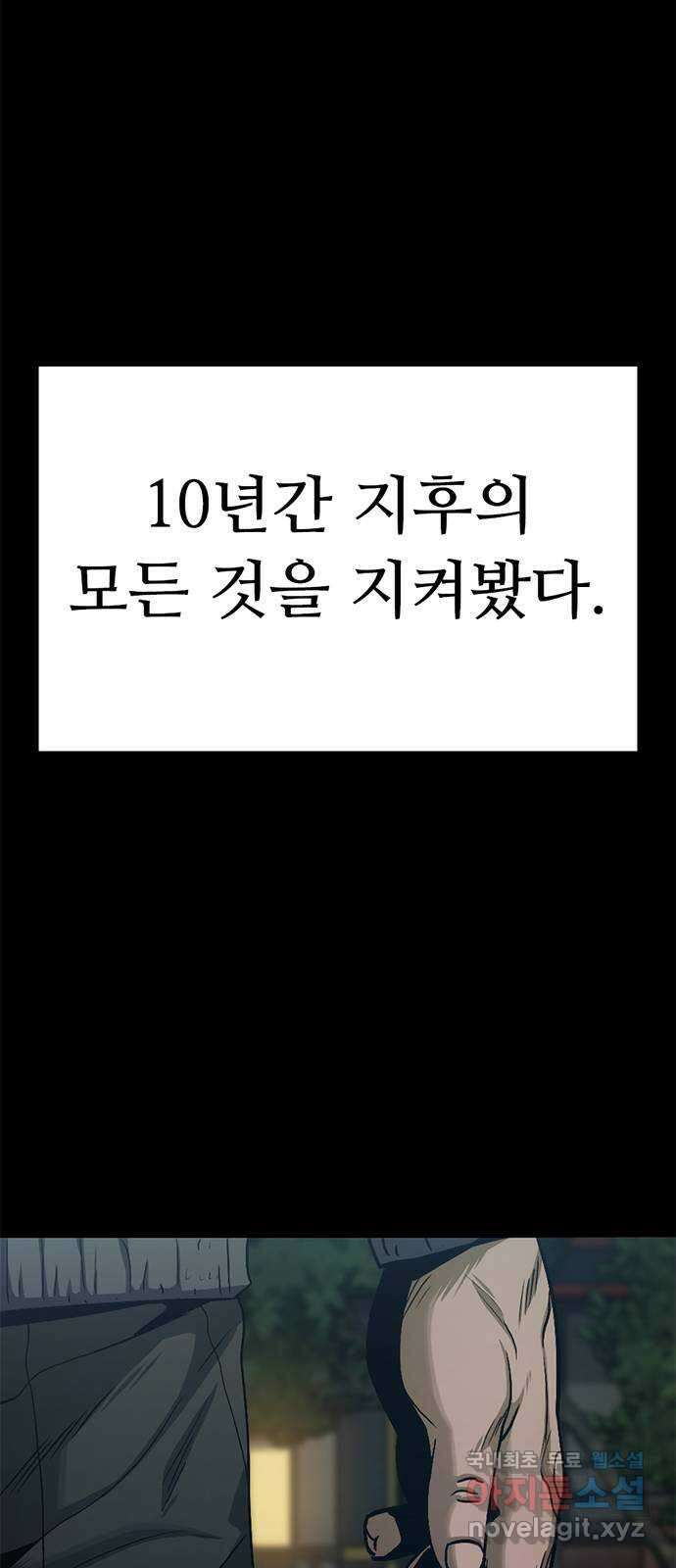 사형소년 42화_활과 화살 44