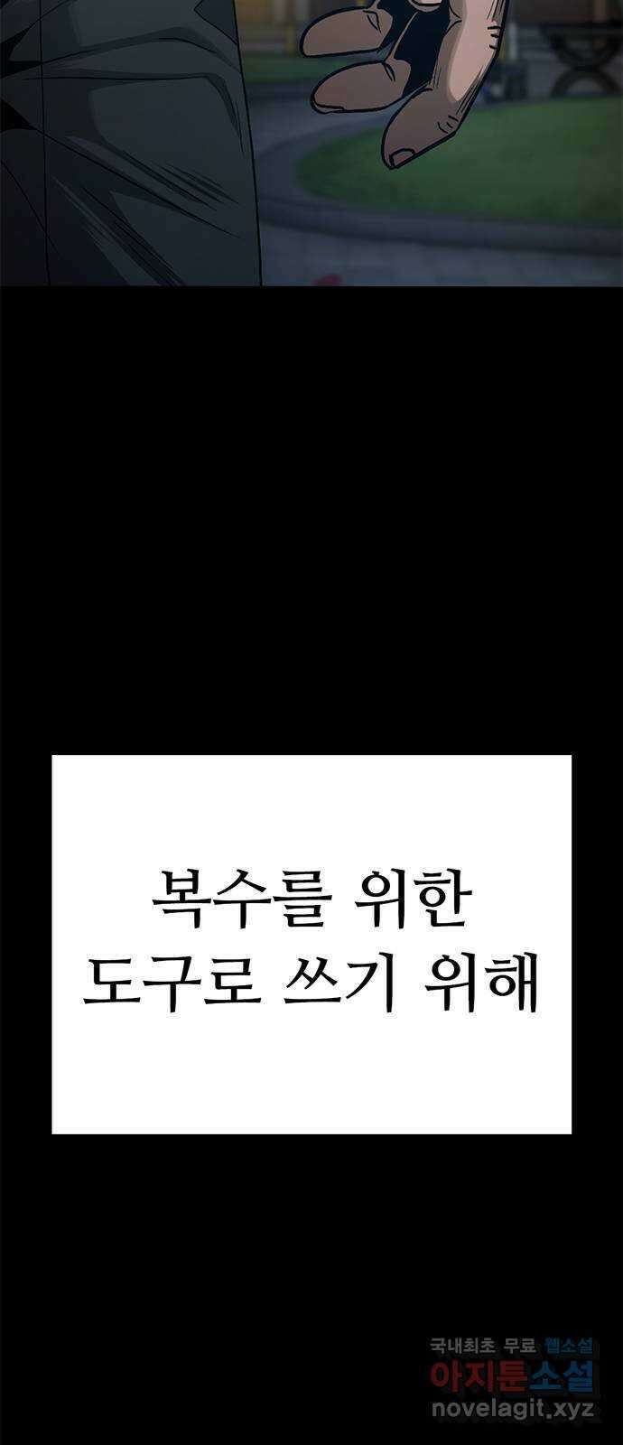 사형소년 42화_활과 화살 45