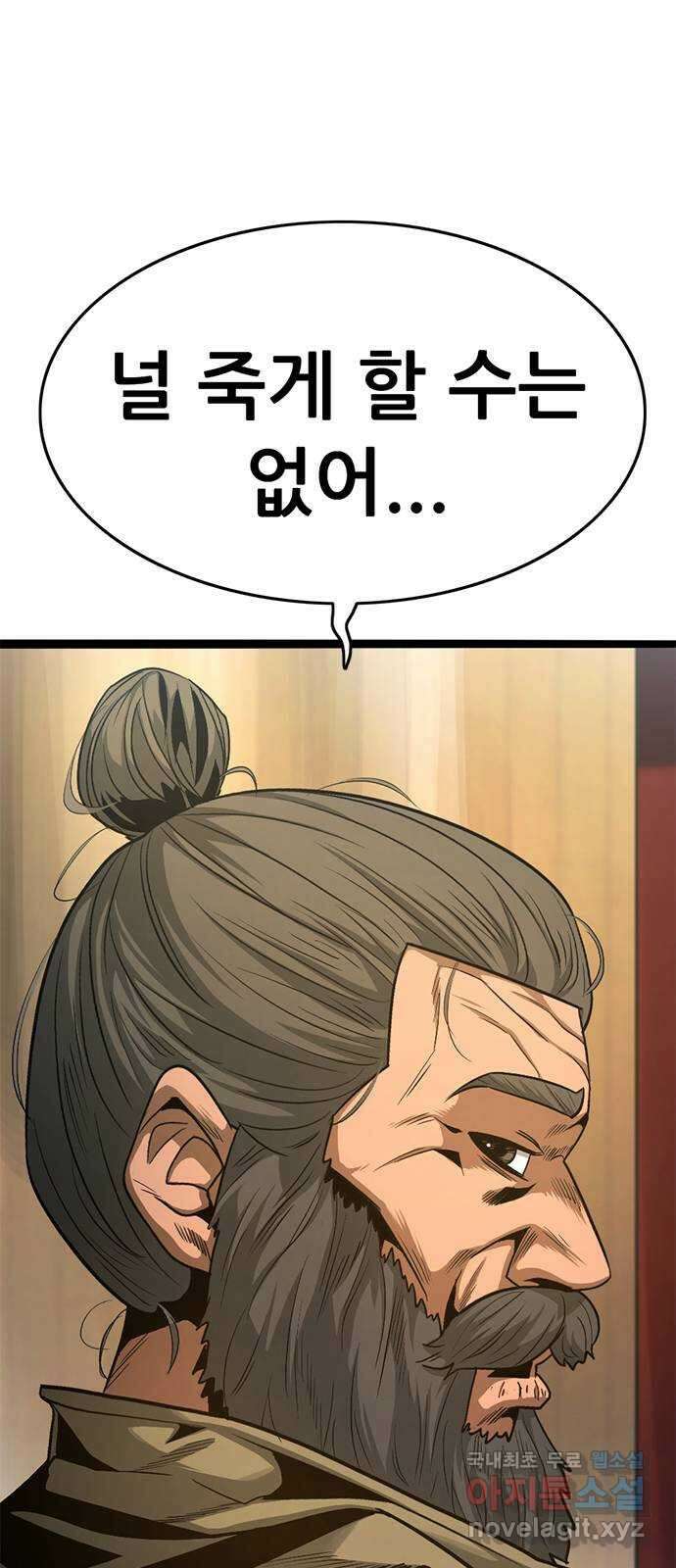사형소년 42화_활과 화살 54