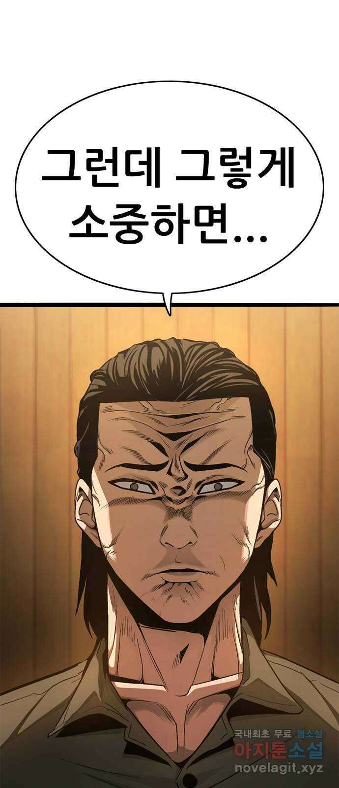 사형소년 42화_활과 화살 57