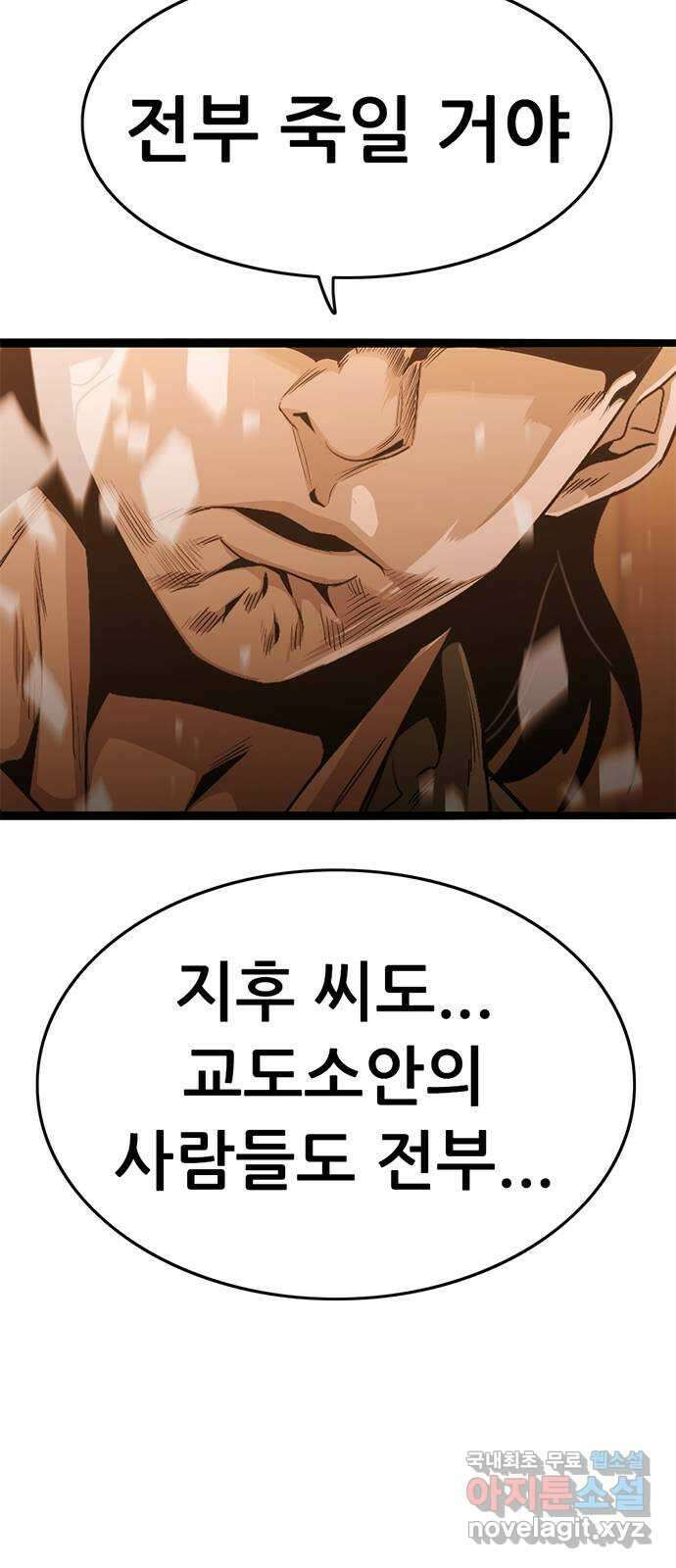 사형소년 42화_활과 화살 61