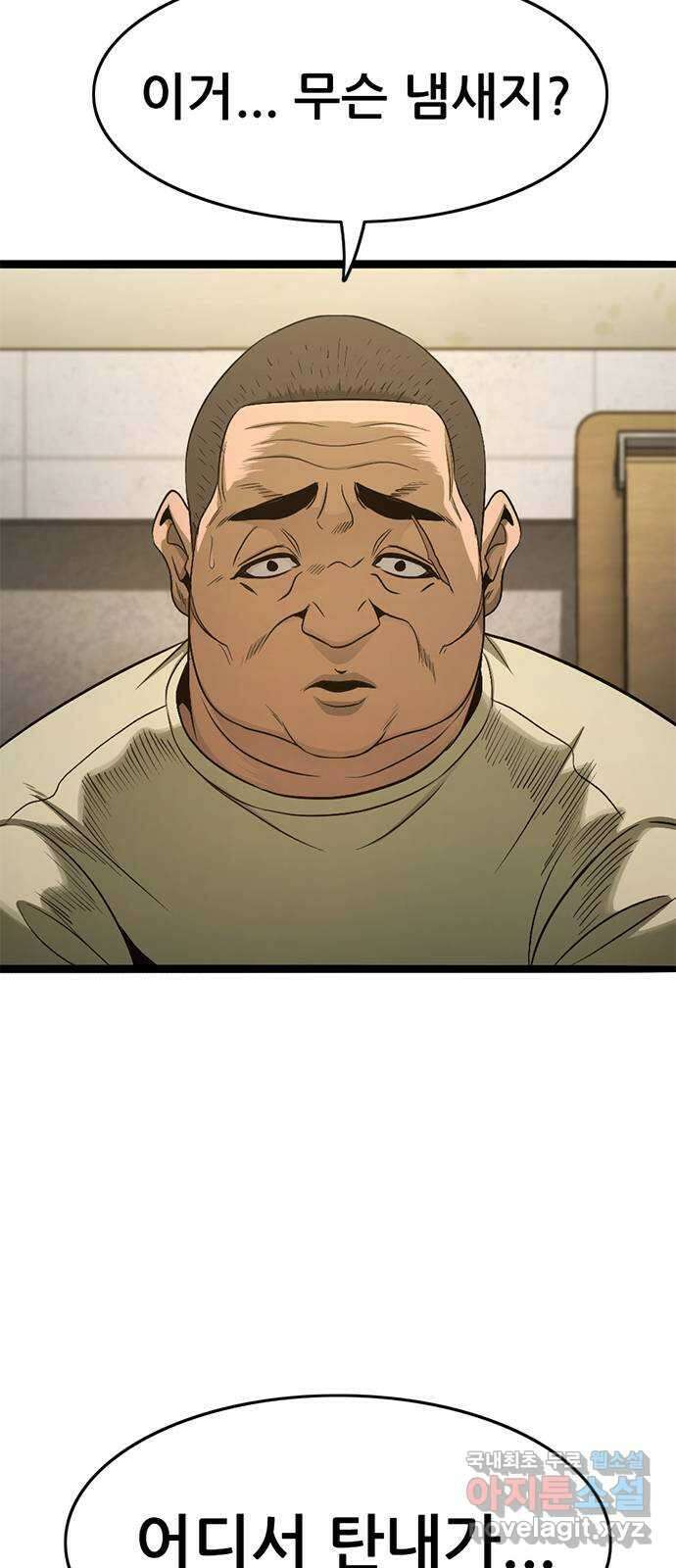 사형소년 42화_활과 화살 66